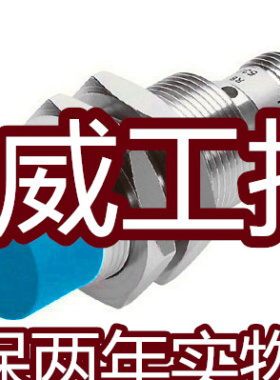 费斯托电感式传感器SIEF-M18NB-NS-S-L 接近开关 质保两年