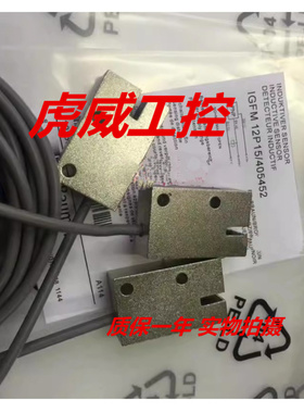 堡盟光电传感器IGFM 12P15/405452  IGFM 12P15/404165实物拍摄