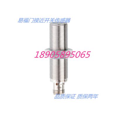 易福门电感式传感器接近开关