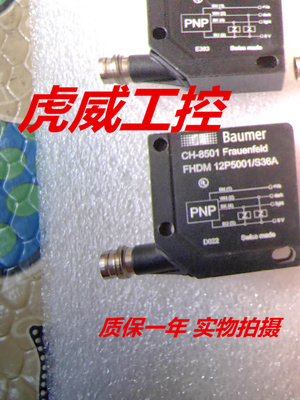 堡盟光电传感器OHDM 16P5001 S14接近开关 质保两年 实物拍摄