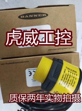 邦纳超声波模拟量计传感器T30UUNA 接近开关 质保两年 实物拍摄
