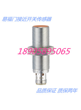 易福门电感式传感器DI5027 DI5029 DI5030接近开关 质保两年