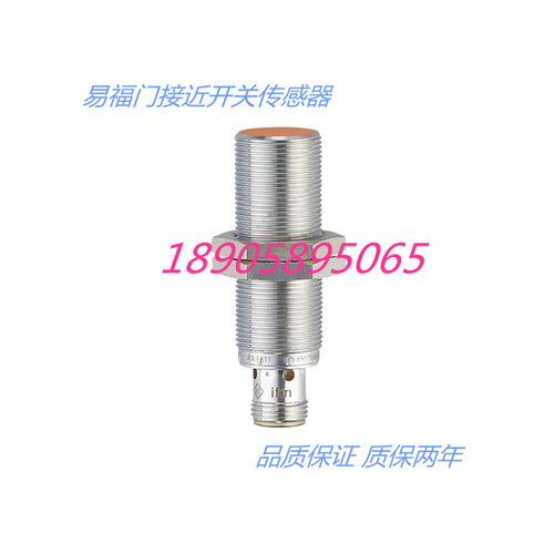 易福门电感式接近开关