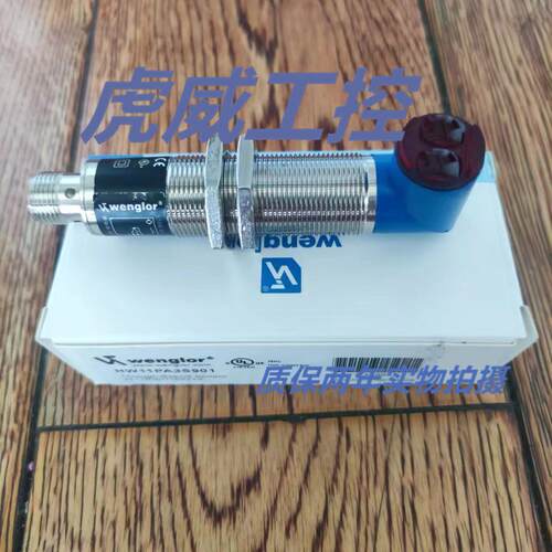 威格勒光电传感器HW11PDV3 HW11PBV3 HW11PA3质保两年 实物拍摄