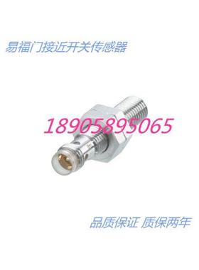 IFM易福门电感式传感器IE5330 IE5331 IE5332质保两年 实物拍摄