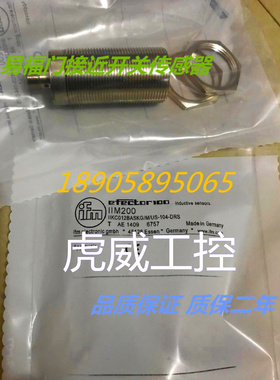 IFM易福门电感式传感器IIM200  IIM201 IIM202接近开关  实物拍摄