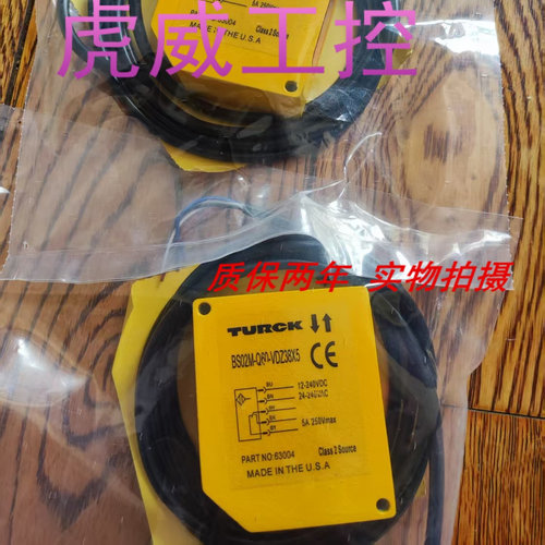 图尔克光电传感器BSO2M-Q60-VDZ38X5接近开关 质保两年 实物拍摄