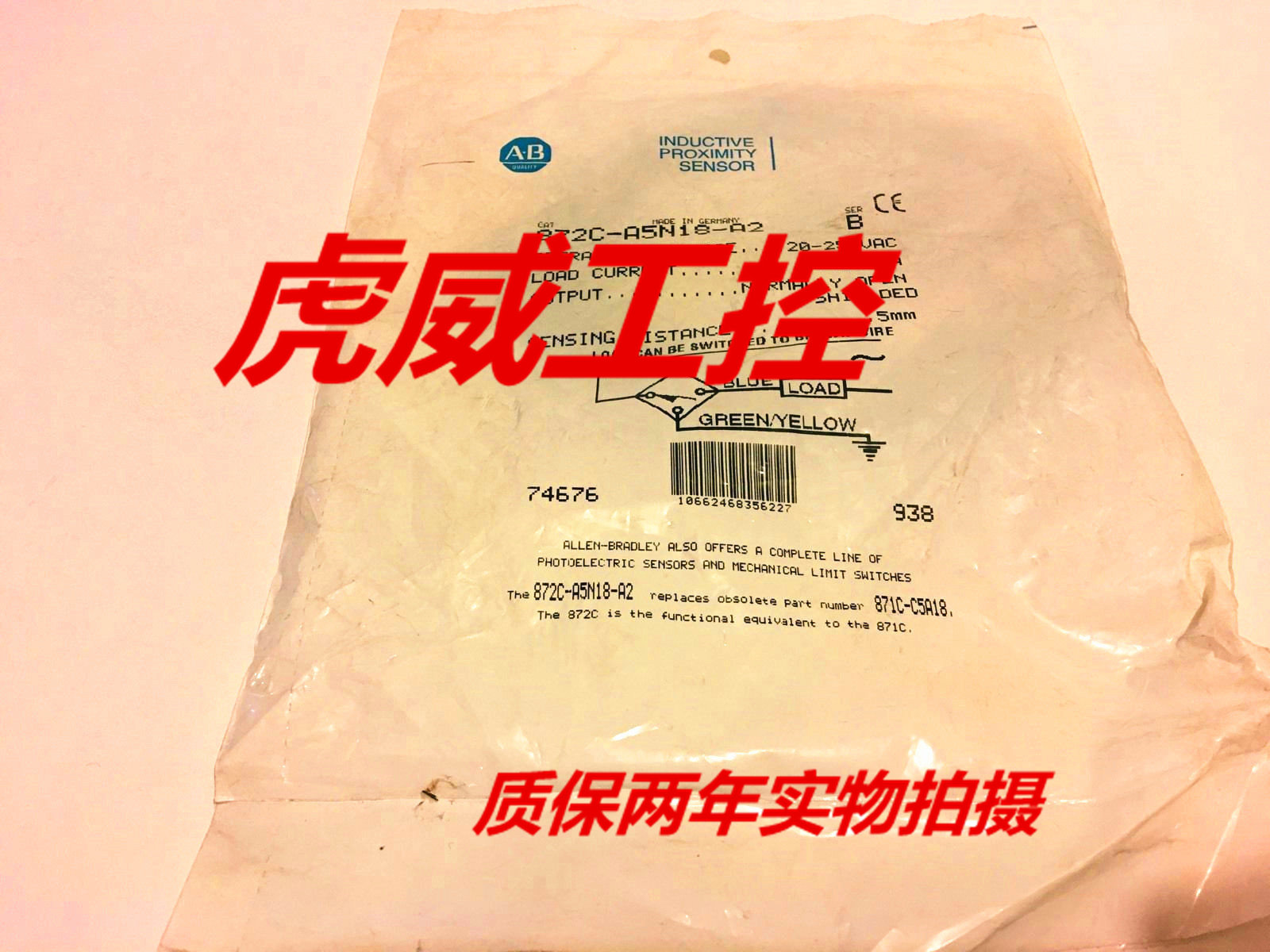 罗克韦尔电感式传感器872C-A5C18-R3接近开关 实物拍摄 质保一年