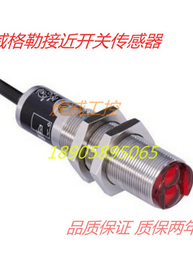 威格勒光电传感器LD86PCV3 LD86PCT3 LD86PA3质保两年 实物拍摄