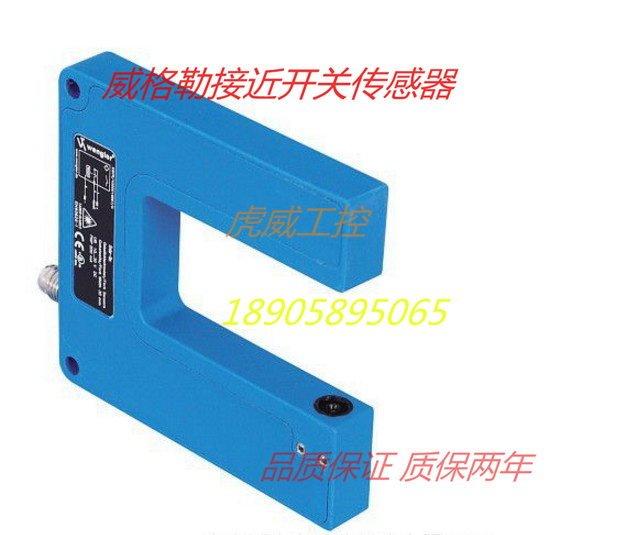 威格勒电感式传感器接近开关