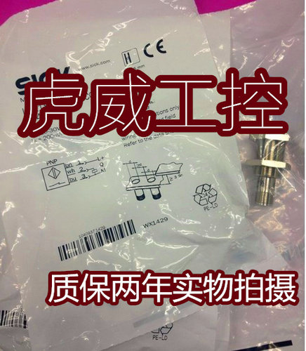施克电感式传感器接近开关