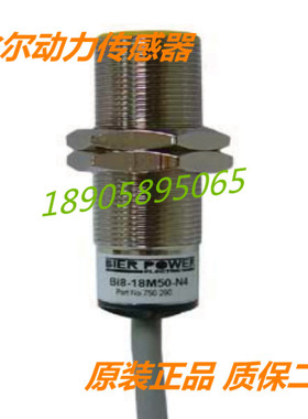 原装全新Bierpower比尔动力接近开关 Bi8-18M50-N4-N2质保二年