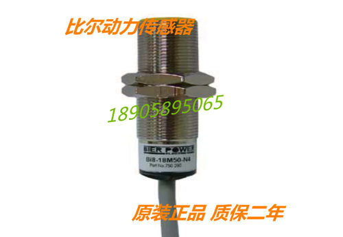 比尔动力接近传感器接近开关