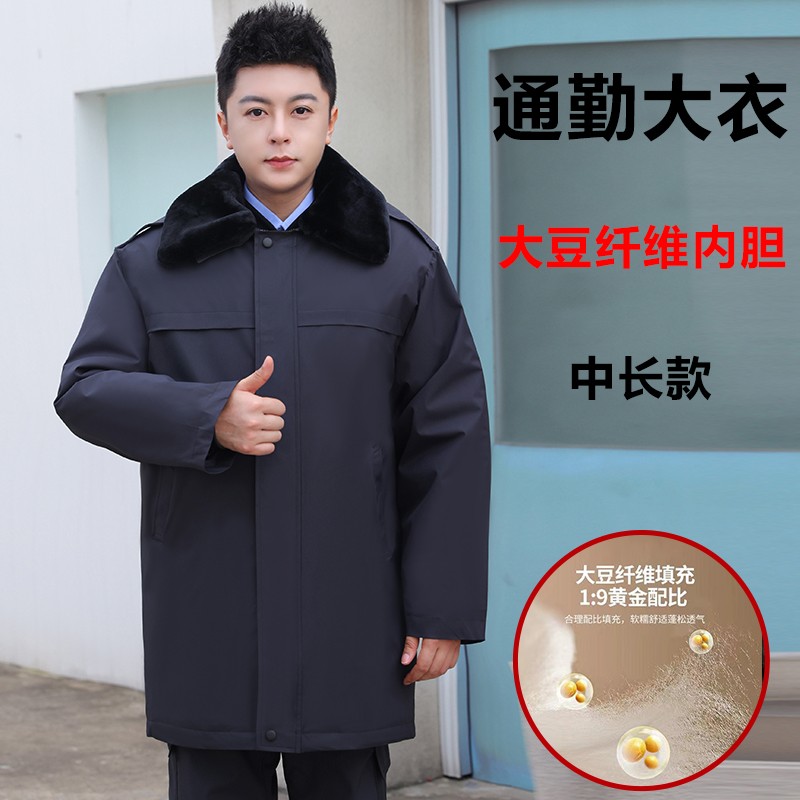 冬季防寒加厚保安棉服大衣中长款棉服男羽绒大衣加长工作服棉袄服