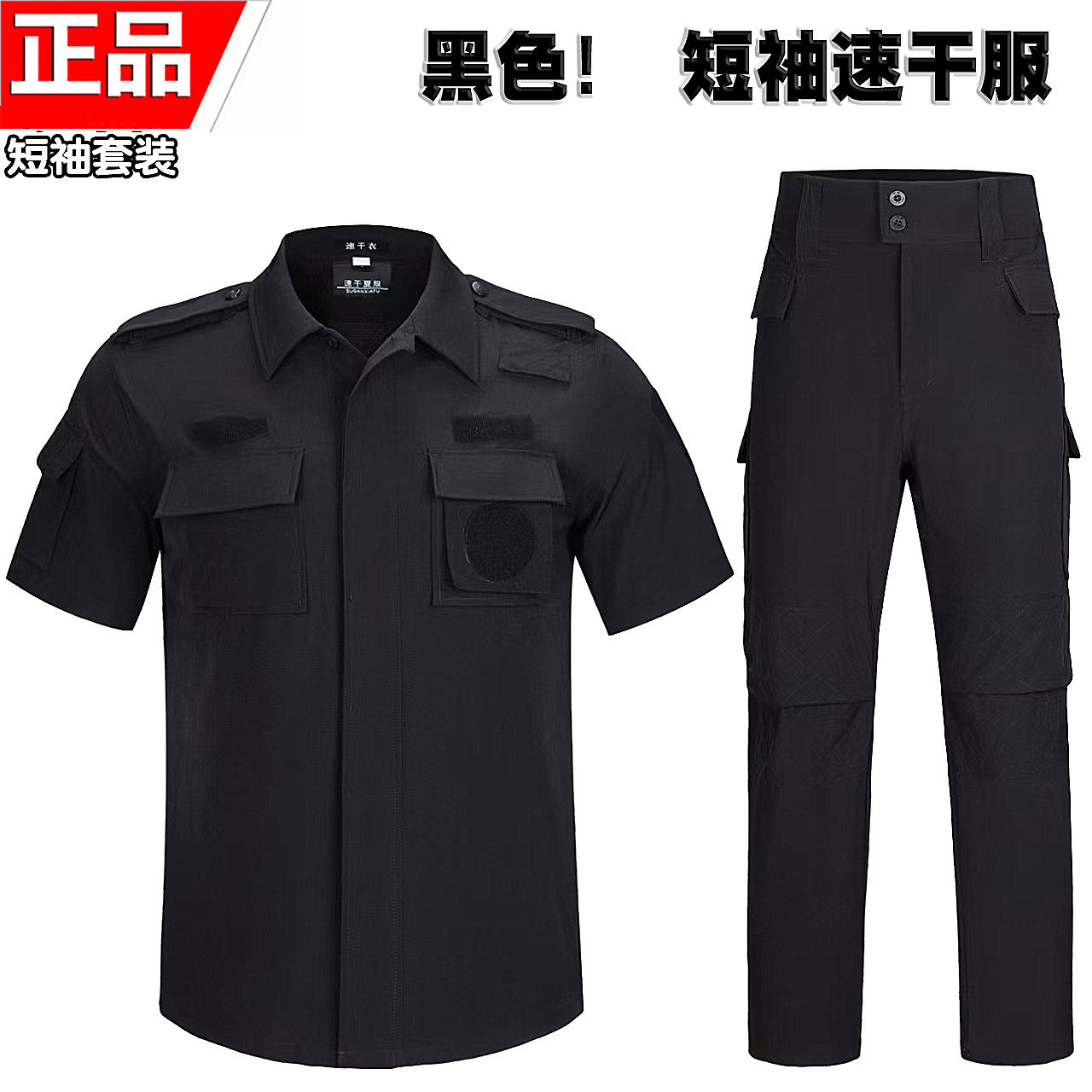 速干正品公战训夏季长袖保安特网格作战训服功能训练春秋薄外套装