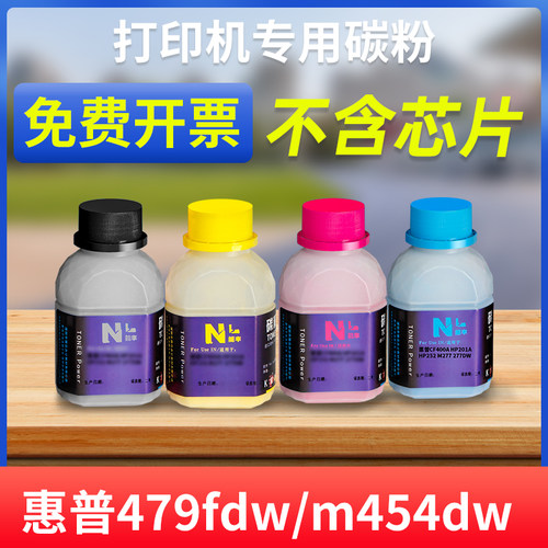 能率惠普416a碳粉479fdw墨粉