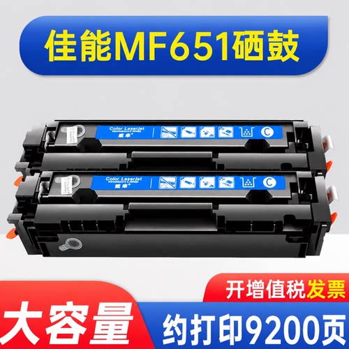 能率适用佳能067彩色硒鼓