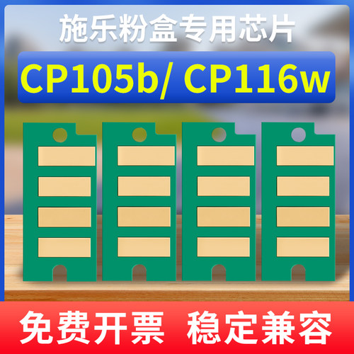 能率适用富士施乐芯片计数