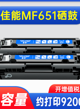 能率适用佳能CRG-067硒鼓粉盒Canon MF655Cdw/MF654Cdw MF651Cw/657Cdw碳粉盒CRG067 LBP631Cw/633Cdw墨盒