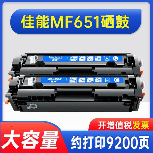 能率适用佳能067彩色硒鼓