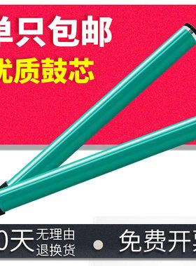 能率 适用理光SP3400鼓芯3410SF 3410DN SP3500SF 3510DN感光鼓芯 理光sp310 311 325 320 330打印机鼓心