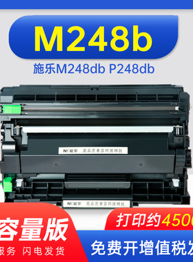 能率适用富士施乐胶片M248b粉盒M248db P288dw墨盒DocuPrint 硒鼓碳粉P248db墨粉CT202880 CT202881 CT351135