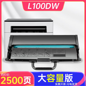 联想领想粉盒lt100/ld100/m102w