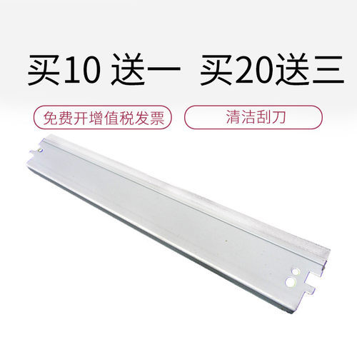 能率适用惠普Q2612A清洁刮板