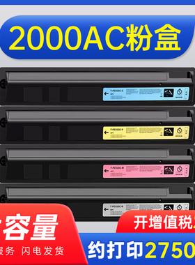 能率适用东芝2000AC粉盒T-FC505C墨粉盒2500AC 2505AC 3005AC 350