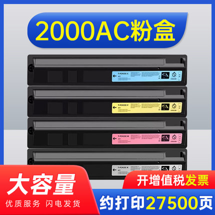 能率适用东芝2000AC粉盒T-FC505C墨粉盒2500AC 2505AC 3005AC 3505AC碳粉e-STUDIO 4505 5005AC复印原装效果