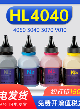 能率适用 兄弟HL4040碳粉4050 3040 3070 9010 9120 9320 9040 9042cd MFC-9440cn 9480cdn 9450cdn 9840墨粉