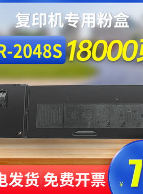 能率适用夏普AR-2048S粉盒2648N 2348D/SV/NV/DV3148墨盒AR1808S MX-237CT粉盒238 MX235CT 2008 2308碳粉