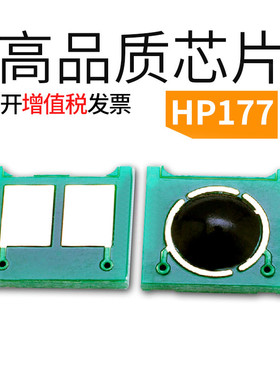 能率适用惠普HP130A M176N/M177FW/CF350A/CF352A/CF353A粉盒芯片