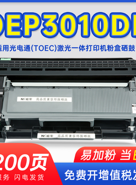 oep3015dn可重复加墨墨粉盒OEP3010DN通用光电通打印机硒鼓T3002K6TB专用粉盒墨盒粉仓晒鼓复印磨合粉合鼓