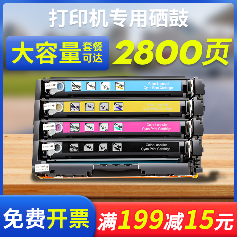 能率适用HP惠普M283fdw硒鼓206A 215A M255dw M282nw彩色墨盒M155 M182nw M183fw W2310A粉盒206x高容 大容量 办公设备/耗材/相关服务 硒鼓/粉盒 原图主图