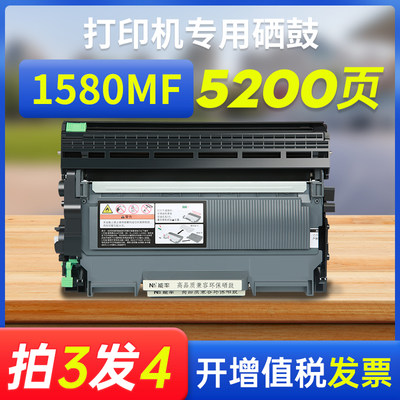 能率适用 柯尼卡美能达1580MF硒鼓1590粉盒16 1500W 12P TNP30S 2