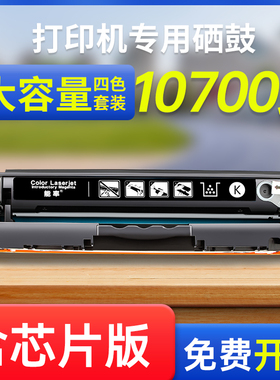 能率适用国外版hp惠普CF540A硒鼓203A粉盒M281fdw M280NW M254dw/dn/nw打印机墨盒英文版港版欧美版