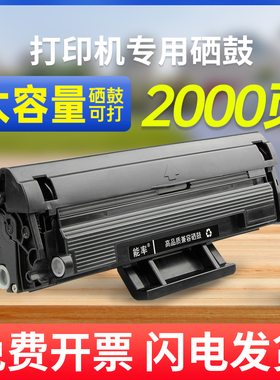 能率适用大容量 三星mlt-d101s硒鼓scx-3401 ml2161 101s墨盒scx-3400fw 3405F 3406hw 2165 2166w SF-761P