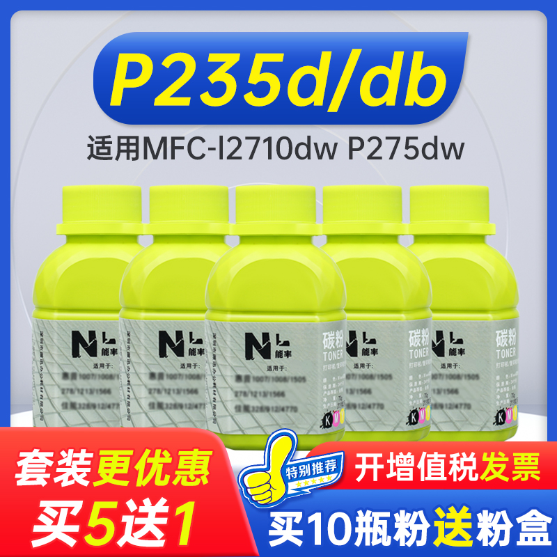 能率富士施乐P235d碳粉能率
