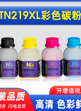 南美版适用兄弟TN219XL碳粉L3240CDW Brother MFC-L3780CDW HL-L3280CDW墨盒炭粉HL-L3220CW碳粉盒DR-219CL