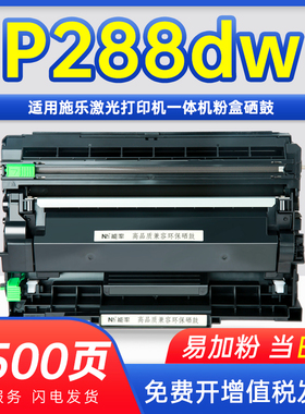 适用富士施乐胶片p288dw硒鼓DocuPrint施乐p288dw激光打印机墨粉盒CT202879墨盒ct202881晒鼓ct202880粉盒