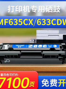 能率适用易加粉佳能CRG-045硒鼓mf633cdw墨盒mf635Cx 634Cdw 631Cn 630C 632cdw LBP611CN 610C 612 613 045h