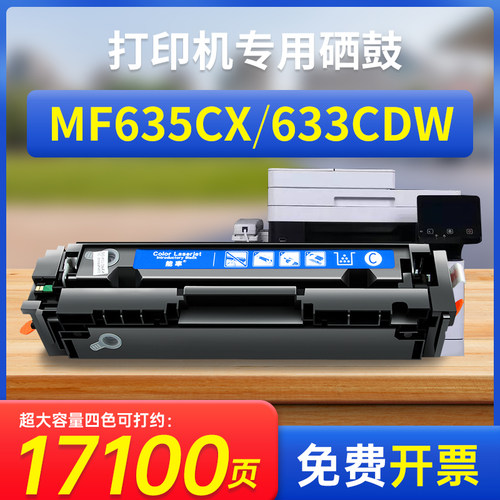 能率适用易加粉佳能CRG-045硒鼓