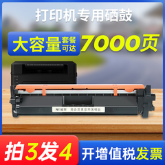 能率适用佳能CRG-047粉盒049墨盒成像鼓架组件LBP-112 113W MF-112w 110惠普m130nw/fw m130a cf217a m102w