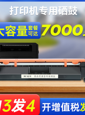 能率适用佳能CRG-047粉盒049墨盒成像鼓架组件LBP-112 113W MF-112w 110惠普m130nw/fw m130a cf217a m102w