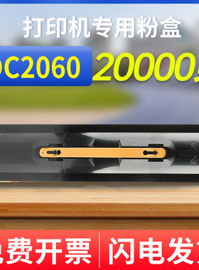 能率施乐DC2060粉盒iv3060墨粉
