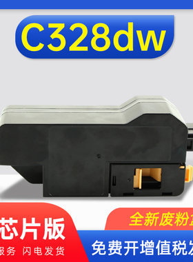 能率适用富士施乐胶片325/328/320废粉盒FUJI C325dw C325z C328dw复印机收集器回收盒 废粉回收器废粉仓墨
