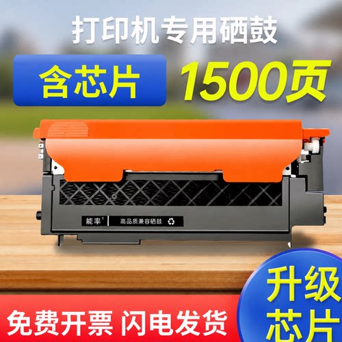 能率惠普179fnw粉盒178nw墨盒
