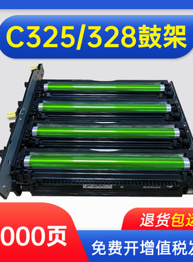 能率适用富士施乐胶片C328dw鼓架C325dw感光鼓ApeosPrint C325dw C325z硒鼓粉