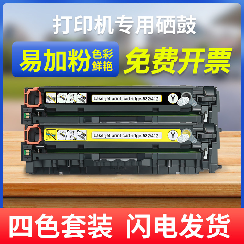 易加粉适用惠普M451DN硒鼓CE410A HP305A M351 M375NW M475粉盒cm2320彩色打印机硒鼓